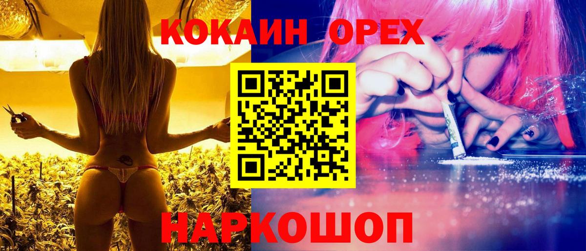 Кокаин 99%  Вход с VPN  Тейково 