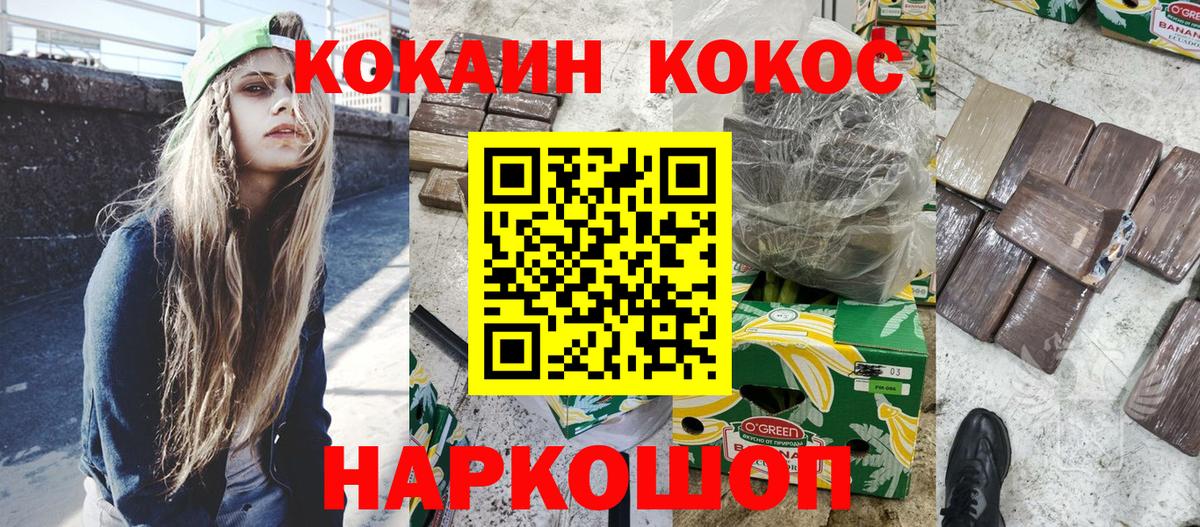 КОКАИН Columbia Тейково