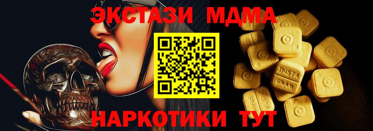 ЭКСТАЗИ  Экстази MDMA  Вход с VPN  Ecstasy Punisher  нарко площадка официальный сайт  Тейково 