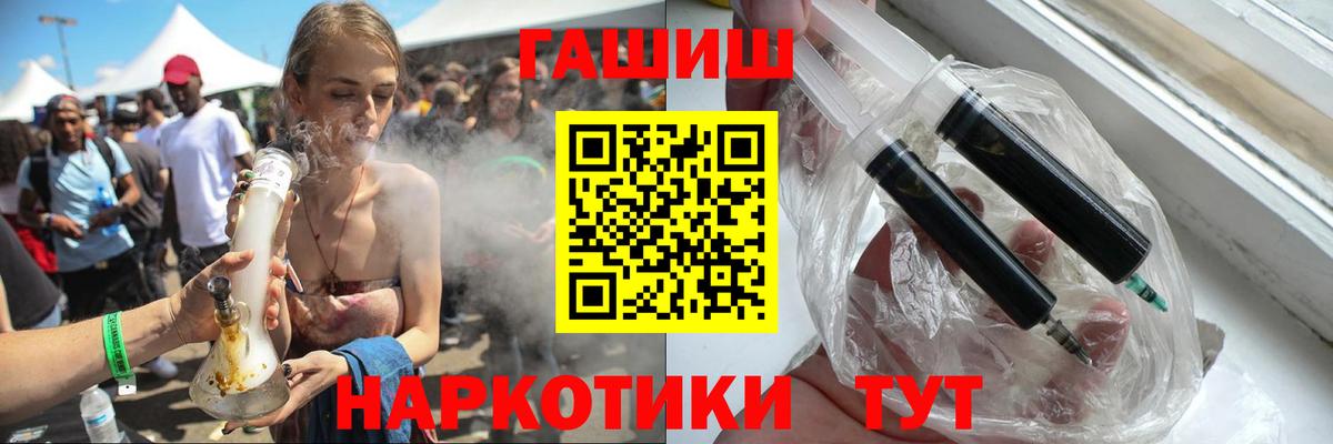 Конопля  Меф МЯУ МЯУ кристаллы  ГАШ  Тейково  Магазин наркотиков  Гашиш  Вход с VPN 