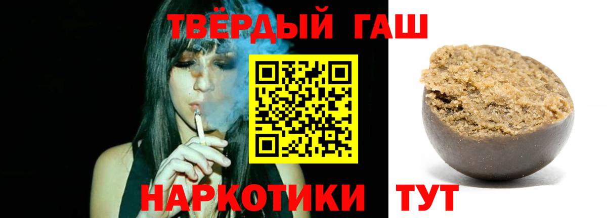 Тейково  магазин продажи наркотиков  Гашиш  Вход с VPN  ГАШИШ Ice-O-Lator 