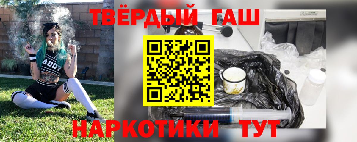 ГАШ Cannabis Тейково