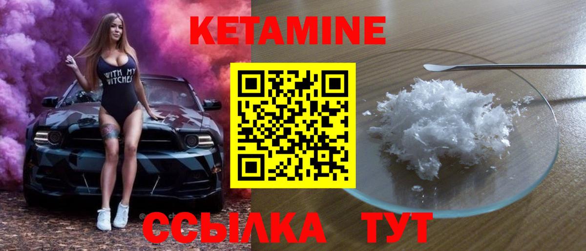 Тейково  Кетамин ketamine  Вход с VPN  Кетамин VHQ 