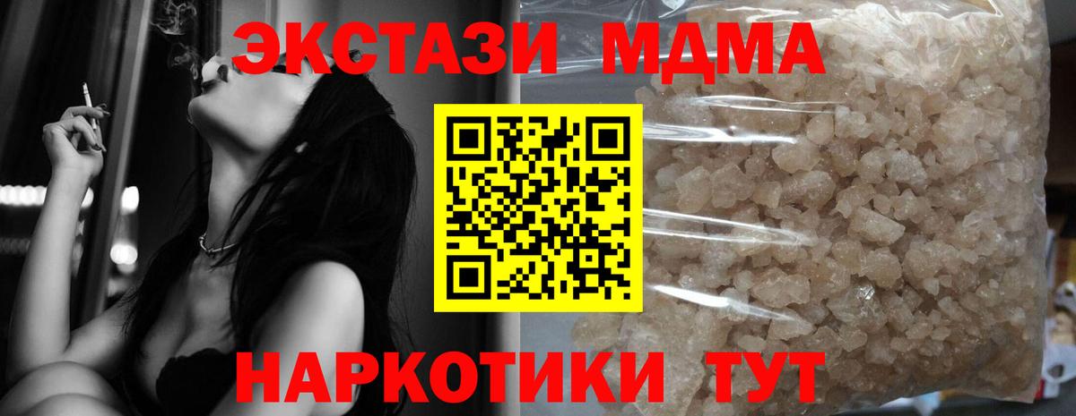 МДМА VHQ  Вход с VPN  Тейково  МДМА crystal 