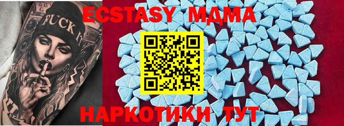 MDMA кристаллы Тейково