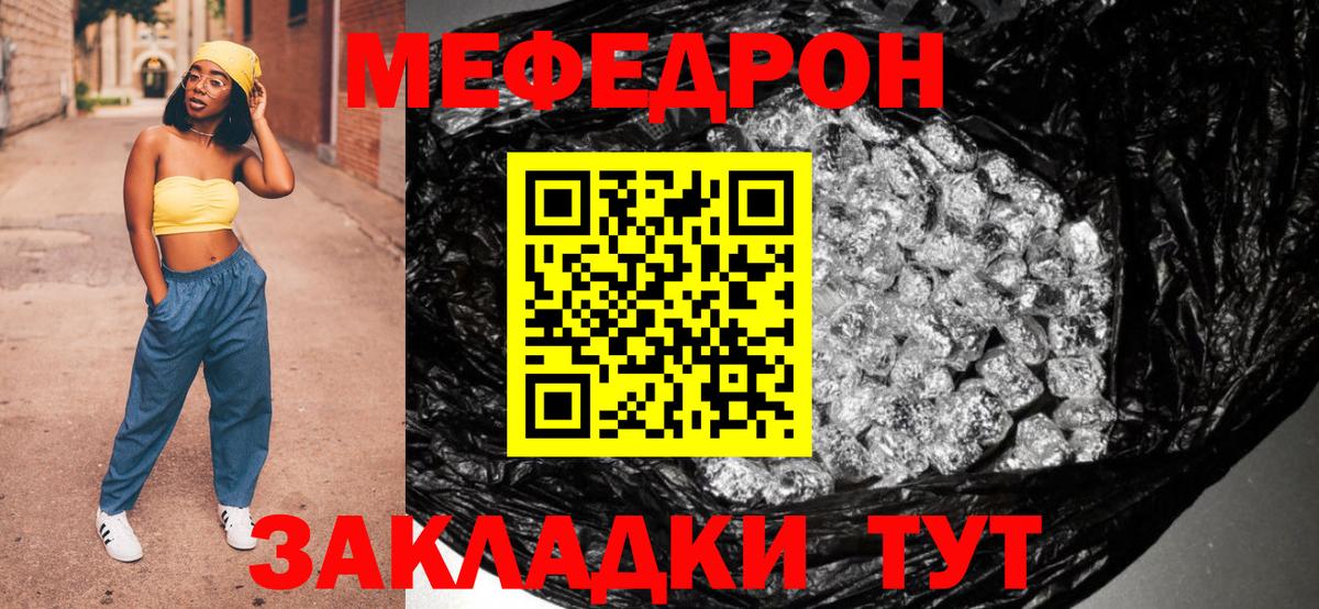Тейково  Мефедрон мука  МЕФ  Вход с VPN  цены наркотик  Мефедрон кристаллы 