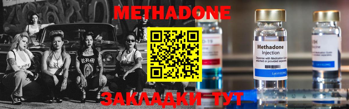 Тейково  Метадон мёд  Вход с VPN 