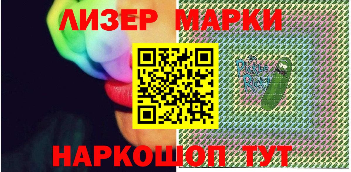 Марки NBOMe 1,5мг  Марки NBOMe  купить наркотик  Марки NBOMe 1,5мг  Вход с VPN  Тейково 