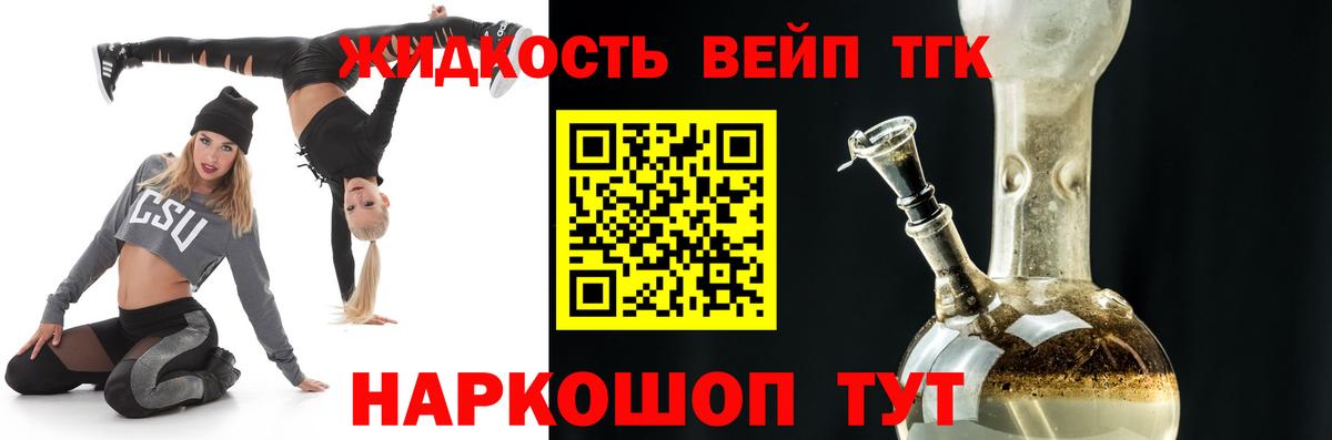 Тейково  хочу   Вход с VPN  ТГК жижа 